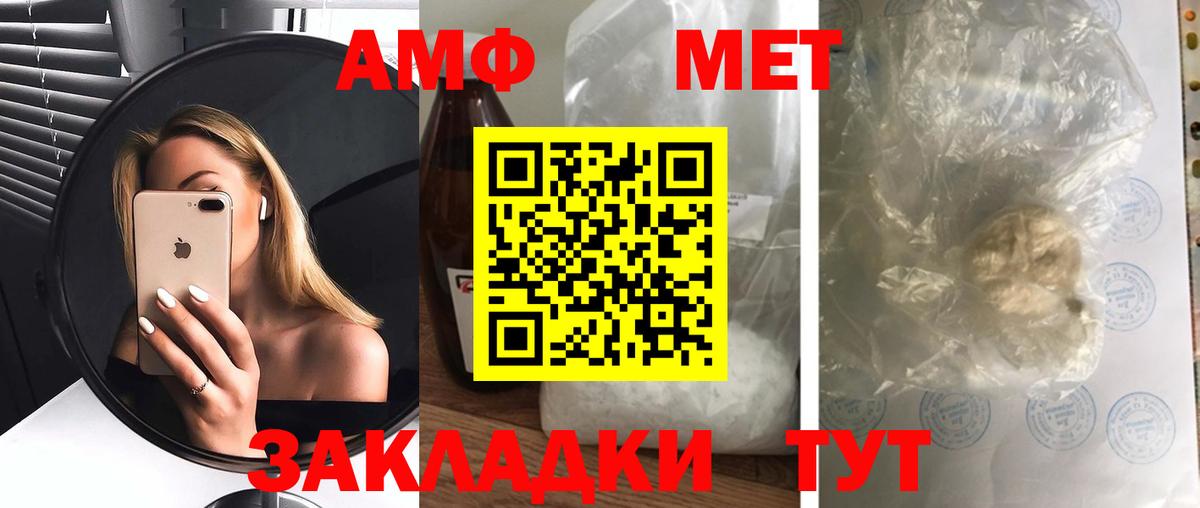 Ачхой-Мартан  АМФЕТАМИН  Вход с VPN  АМФ 98% 