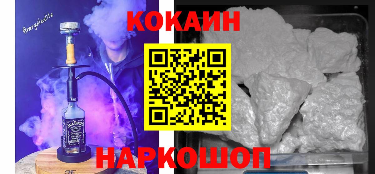 Кокаин 98% Ачхой-Мартан