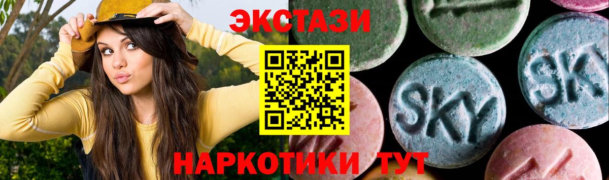 ЭКСТАЗИ 280мг Ачхой-Мартан