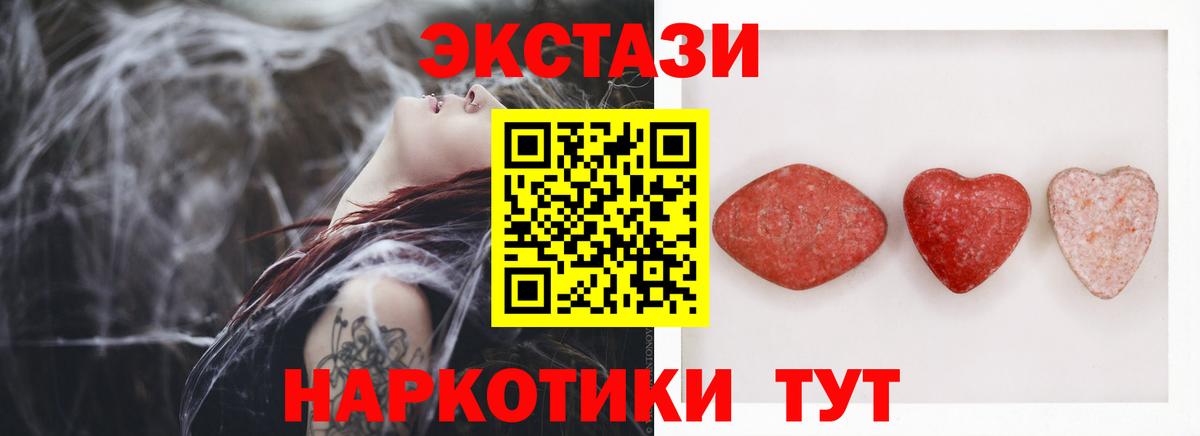 Ачхой-Мартан  Ecstasy круглые  Вход с VPN  Экстази VHQ 
