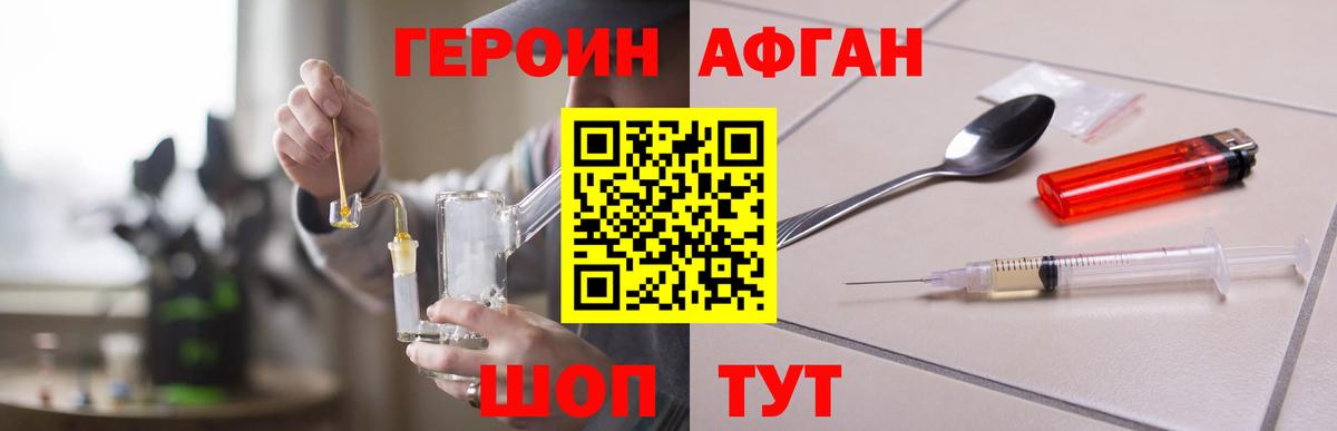 Ачхой-Мартан  ГЕРОИН Heroin  Вход с VPN 