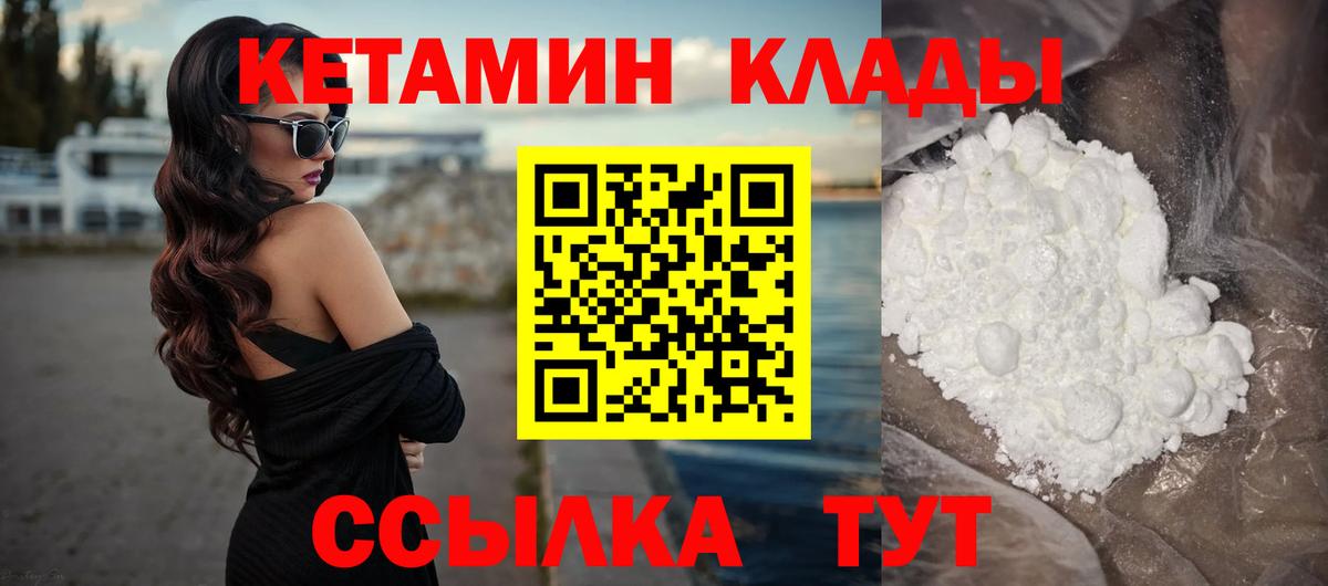 Кетамин ketamine  КЕТАМИН ketamine  Ачхой-Мартан  Вход с VPN 