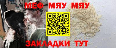 мефедрон мука Можайск