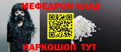 мефедрон мука Можайск