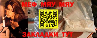 мефедрон мука Можайск