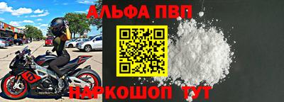 альфа пвп Можга