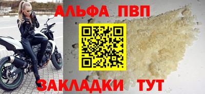 альфа пвп Можга