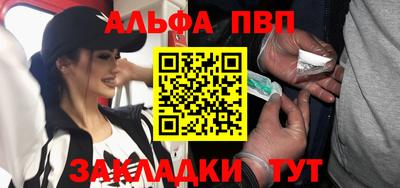 альфа пвп Можга