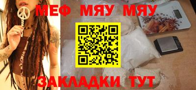 мефедрон мука Можайск