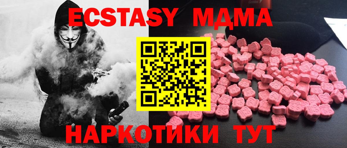 Ачхой-Мартан  МДМА Molly  МДМА  МДМА VHQ  Вход с VPN 