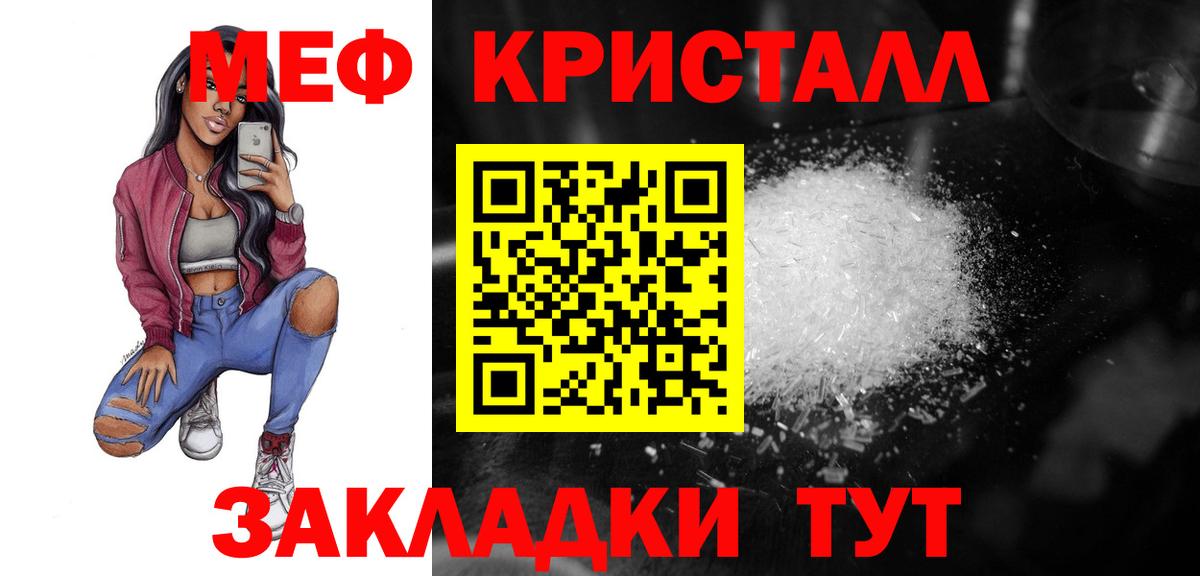 Меф мяу мяу  МЯУ-МЯУ  Вход с VPN  МЕФ  Мефедрон VHQ  Ачхой-Мартан 