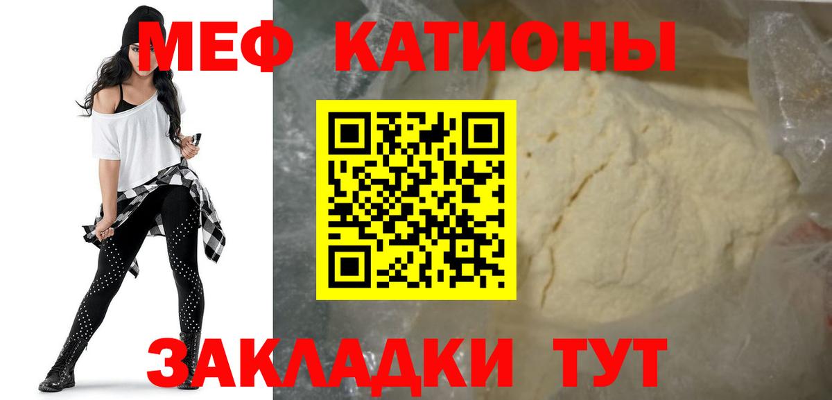 Меф  Ачхой-Мартан