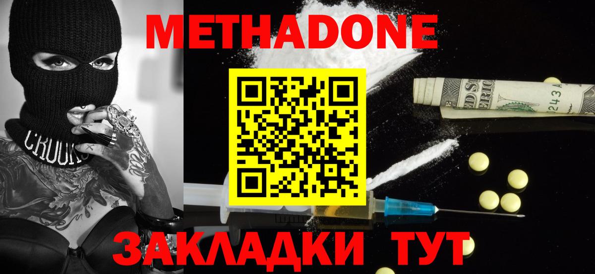 Ачхой-Мартан  MEGA ССЫЛКА  Вход с VPN  МЕТАДОН VHQ 