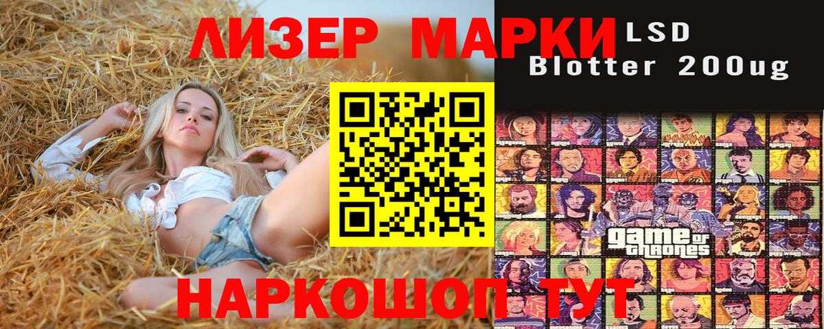 Наркотические марки 1,8мг  Марки 25I-NBOMe  Ачхой-Мартан  Вход с VPN 