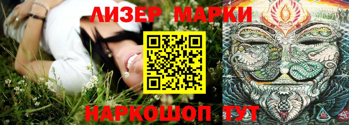 Марки NBOMe 1500мкг Ачхой-Мартан