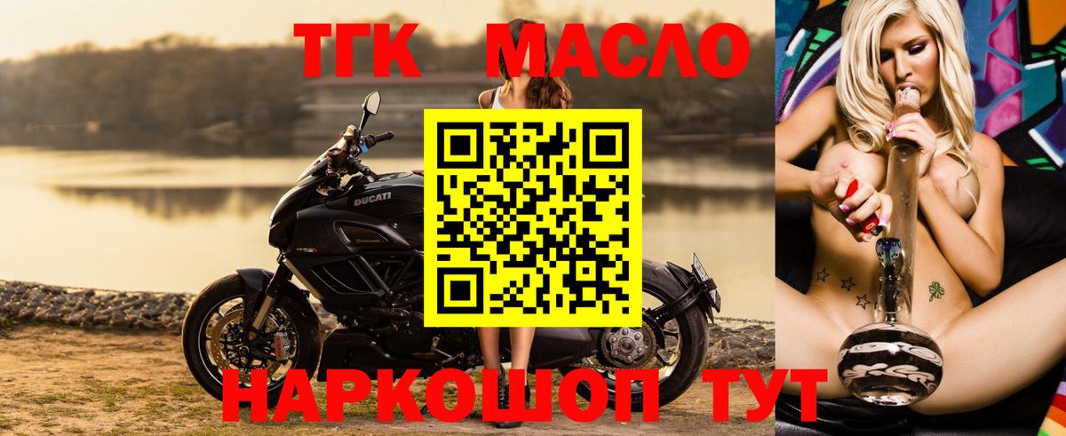 ТГК Wax Ачхой-Мартан