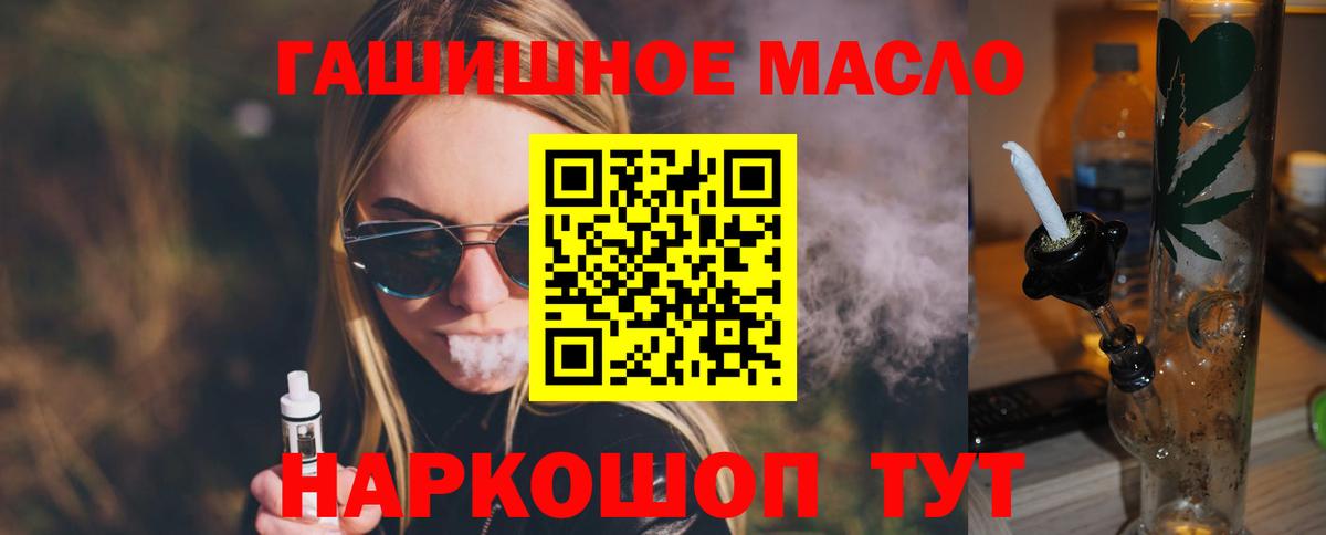 продажа наркотиков  Дистиллят ТГК THC oil  Вход с VPN  ТГК концентрат  Ачхой-Мартан 