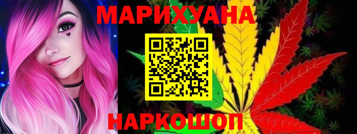 Бошки Шишки конопля Ачхой-Мартан