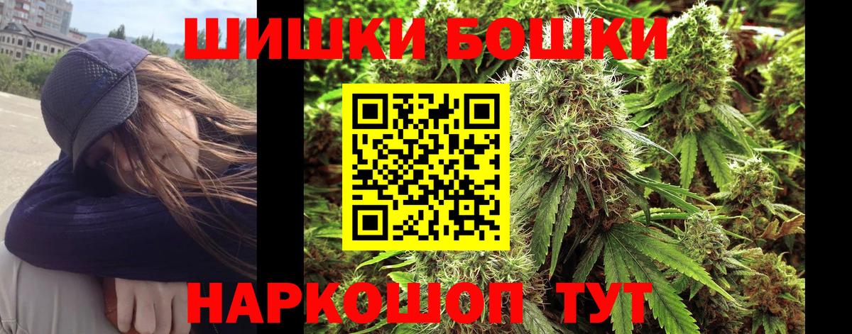 Бошки марихуана MAZAR  Бошки Шишки индика  Бошки Шишки планчик  Вход с VPN  Ачхой-Мартан 